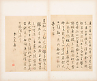 Letters, Various calligraphers, Selected leaves from a set of five albums; ink on paper, China